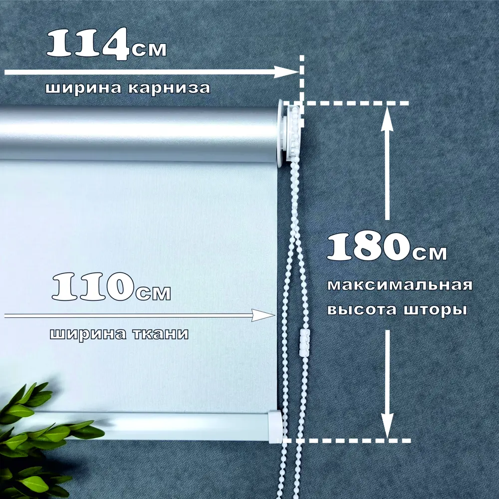 Фото 2 Рулонная штора Бинар Blackout Найт 114x180 см цвет белый Фото 2 Рулонная штора Бинар Blackout Найт 114x180 см цвет белый