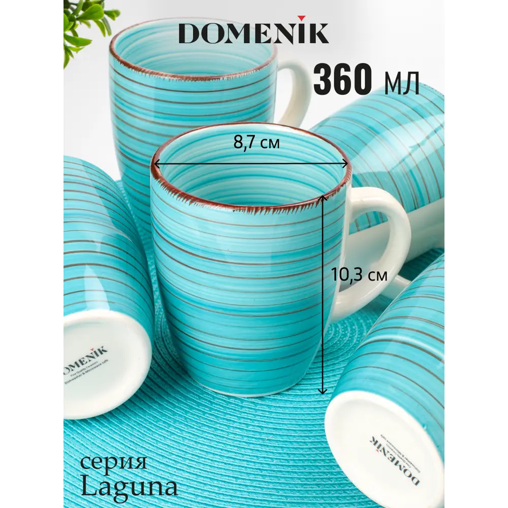 Фото 2 Кружка 350 мл Набор кружек laguna 350мл 6шт Domenik Керамика цвет голубой 6 шт Фото 2 Кружка 350 мл Набор кружек laguna 350мл 6шт Domenik Керамика цвет голубой 6 шт