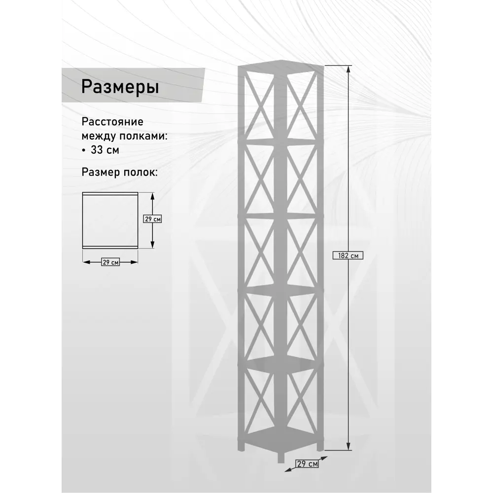 Фото 5 Стеллаж с полками Make mebel Лофт Слим-6 29x182x29 см нагрузка до 20 кг металл цвет антрацит Фото 5 Стеллаж с полками Make mebel Лофт Слим-6 29x182x29 см нагрузка до 20 кг металл цвет антрацит