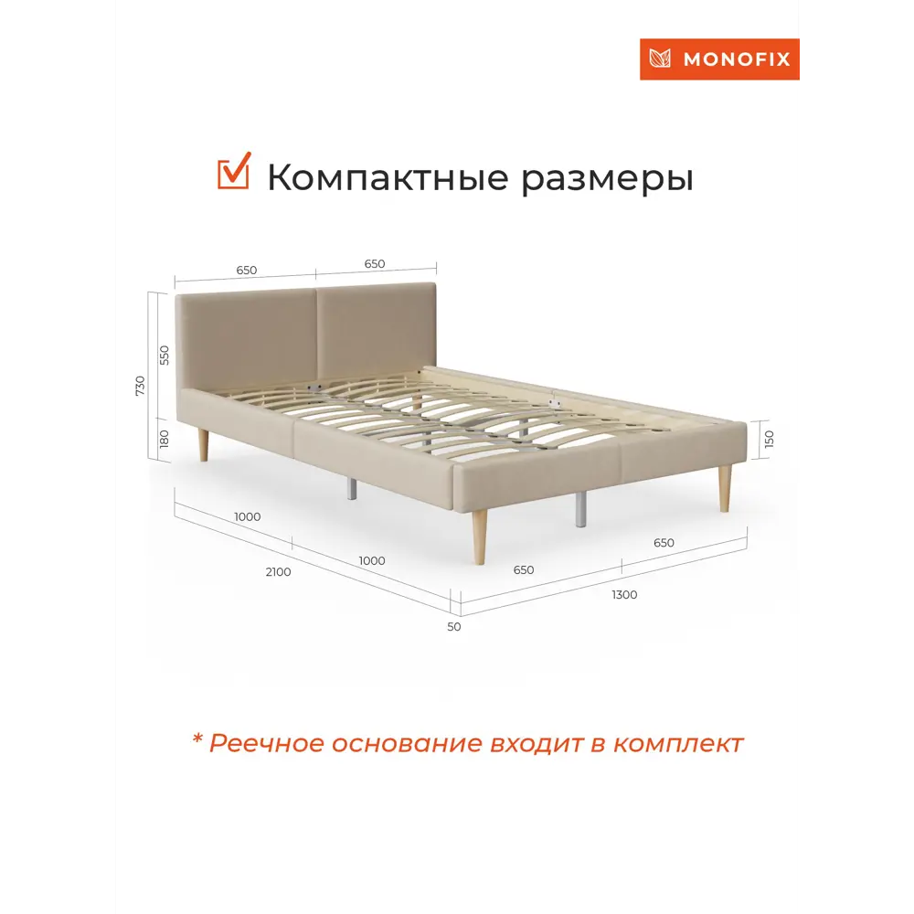 Фото 3 Кровать Monofix ОДОС 130 x 73 x 5 см велюр цвет бежевый