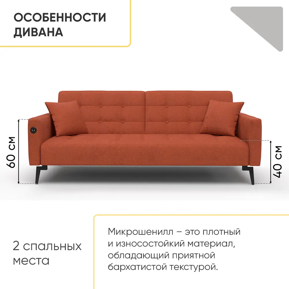 Фото 7 Диван Doma диван Аллаки 214x83x94 см шенилл цвет терракотовый tailor 19 Фото 7 Диван Doma диван Аллаки 214x83x94 см шенилл цвет терракотовый tailor 19