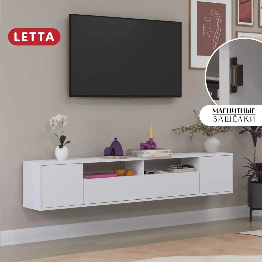 Фото Тумба под телевизор Letta Шале L19005.17/01 180х35.5х25.4 см ЛДСП цвет белый Фото Тумба под телевизор Letta Шале L19005.17/01 180х35.5х25.4 см ЛДСП цвет белый