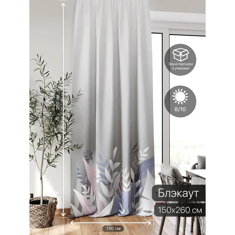 Фото 2 Штора блэкаут на шторной ленте Comfy Way Флонтос - 111 CW594111-260, 260x150 см, цвет серый Фото 2 Штора блэкаут на шторной ленте Comfy Way Флонтос - 111 CW594111-260, 260x150 см, цвет серый