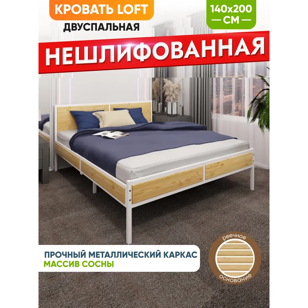 Фото 3 Кровать Solarius Kr140loft-net-white 145 x 90 x 206 см сосна цвет белый Фото 3 Кровать Solarius Kr140loft-net-white 145 x 90 x 206 см сосна цвет белый