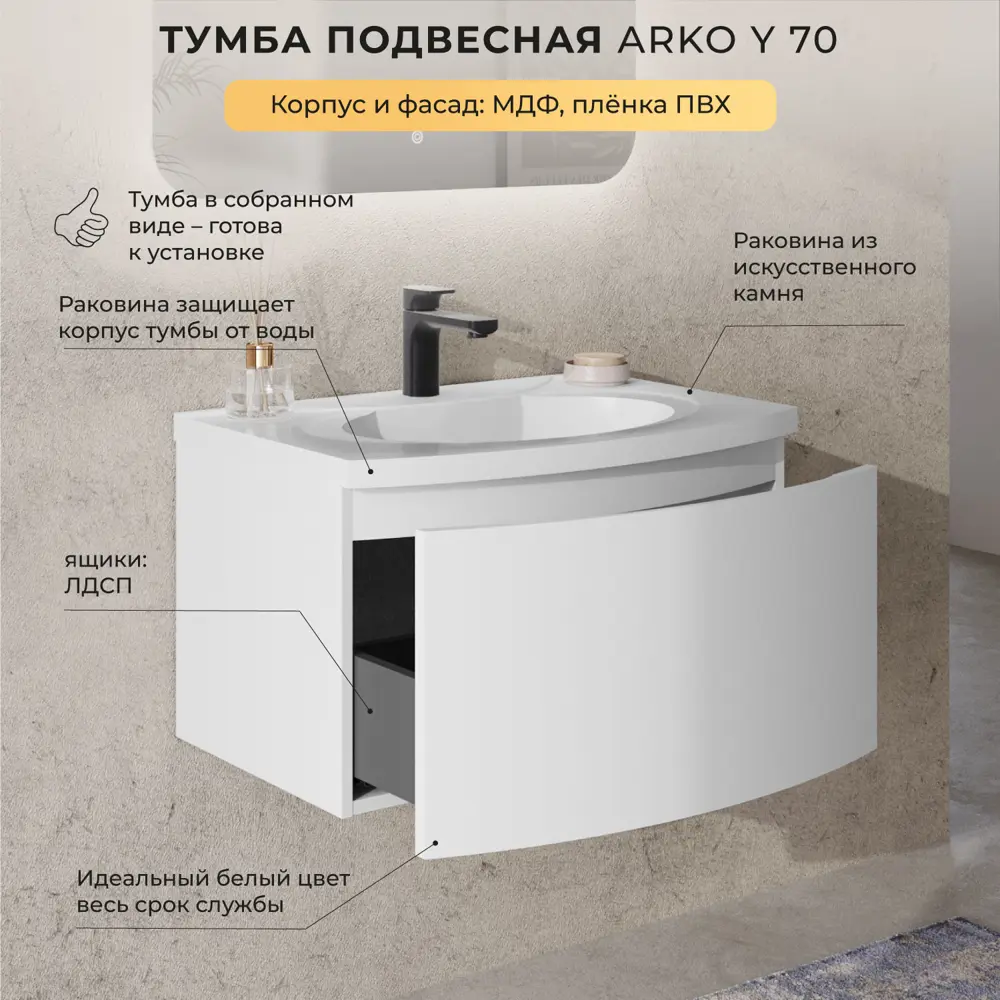 Фото 2 Тумба под раковину подвесная Итана 4657836463828 69.6см цвет бланж, с раковиной Фото 2 Тумба под раковину подвесная Итана 4657836463828 69.6см цвет бланж, с раковиной