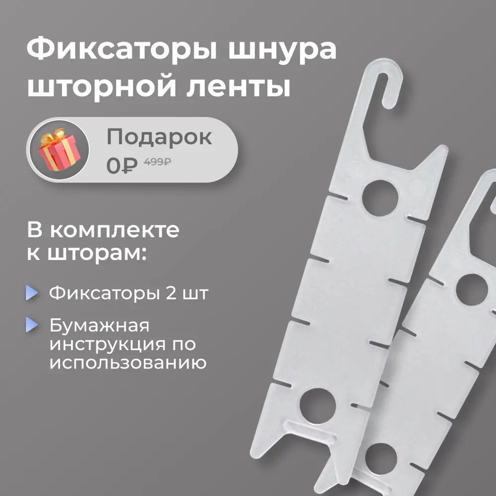 Фото 8 Комплект штор на шторной ленте Юмарт 500x245 см цвет теплый серый