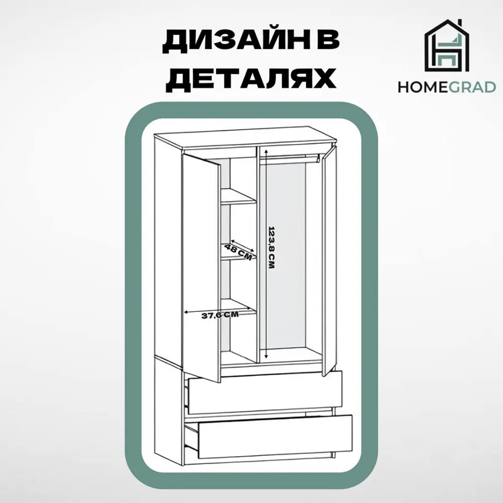 Фото 3 Шкаф Homegrad 1475 80x180x50 см ЛДСП цвет белый Фото 3 Шкаф Homegrad 1475 80x180x50 см ЛДСП цвет белый