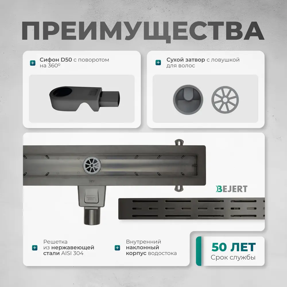 Фото 3 Трап для душа Bejert B716A180-03050-3 комбинированный затвор 11.2x85 см нержавеющая сталь Фото 3 Трап для душа Bejert B716A180-03050-3 комбинированный затвор 11.2x85 см нержавеющая сталь