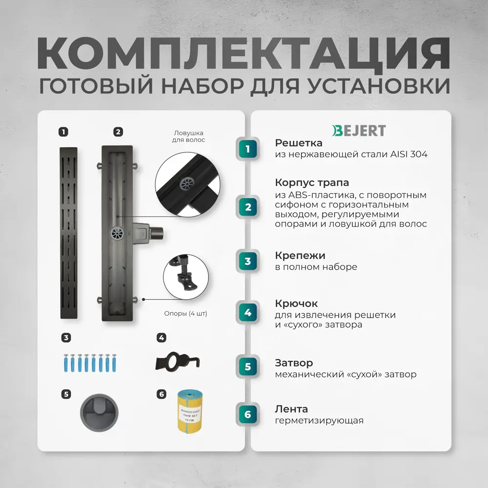 Фото 2 Трап для душа Bejert B716A180-03050-3 комбинированный затвор 11.2x85 см нержавеющая сталь Фото 2 Трап для душа Bejert B716A180-03050-3 комбинированный затвор 11.2x85 см нержавеющая сталь