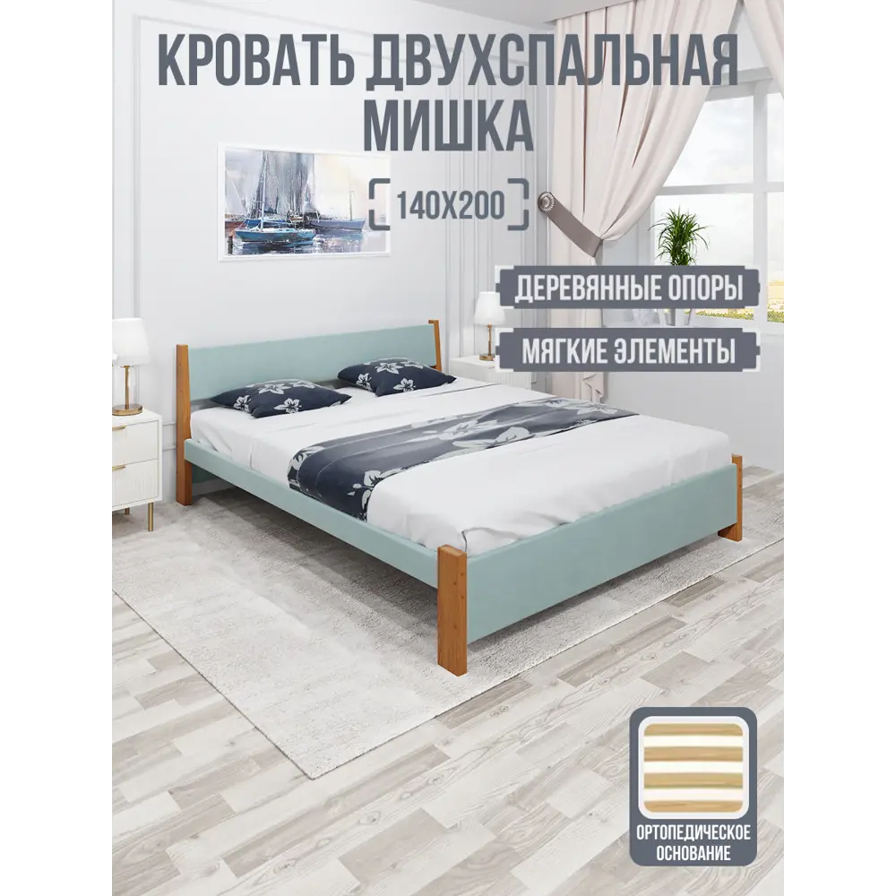 Фото 2 Кровать Solarius Мишка орто основание 150 x 80 x 210 см дерево цвет тиффани;ольха Фото 2 Кровать Solarius Мишка орто основание 150 x 80 x 210 см дерево цвет тиффани;ольха