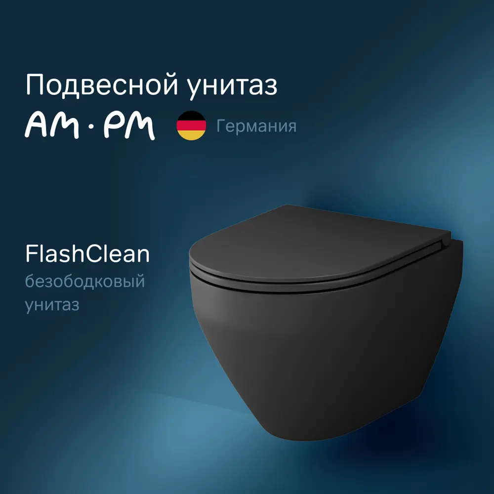 Фото Унитаз подвесной Am.pm C701700MBSC_7214 безободковый с сиденьем микролифт Фото Унитаз подвесной Am.pm C701700MBSC_7214 безободковый с сиденьем микролифт