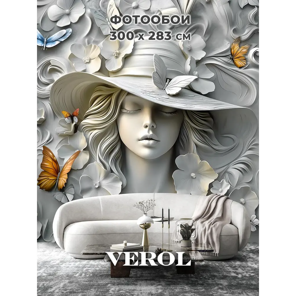Фото Фотообои 3D флизелиновые Verol Девушка в шляпе 416-ФФО-05986/ 300x283 см Фото Фотообои 3D флизелиновые Verol Девушка в шляпе 416-ФФО-05986/ 300x283 см