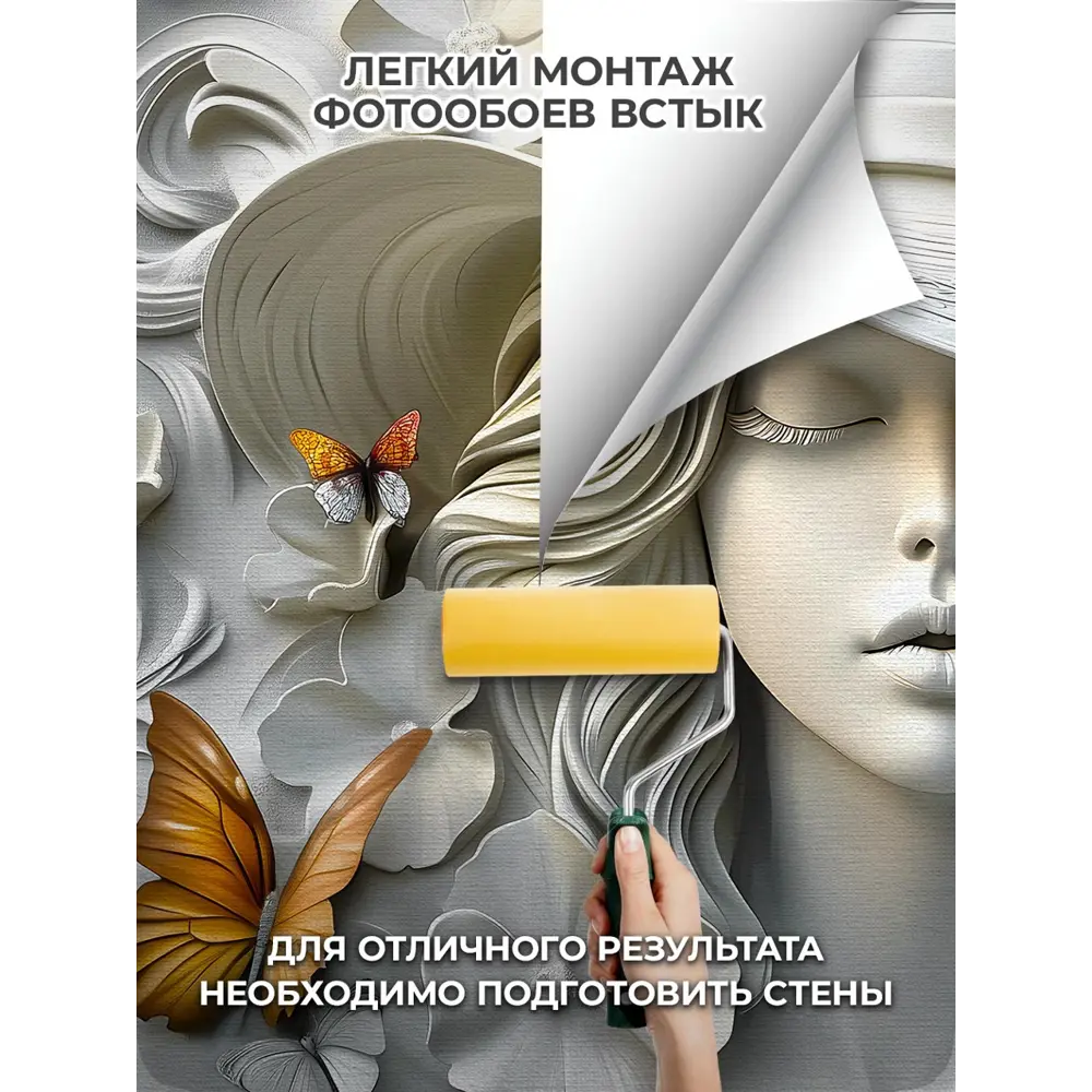 Фото 9 Фотообои 3D флизелиновые Verol Девушка в шляпе 416-ФФО-05986/ 300x283 см Фото 9 Фотообои 3D флизелиновые Verol Девушка в шляпе 416-ФФО-05986/ 300x283 см