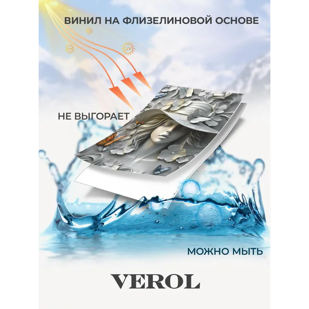 Фото 8 Фотообои 3D флизелиновые Verol Девушка в шляпе 416-ФФО-05986/ 300x283 см Фото 8 Фотообои 3D флизелиновые Verol Девушка в шляпе 416-ФФО-05986/ 300x283 см