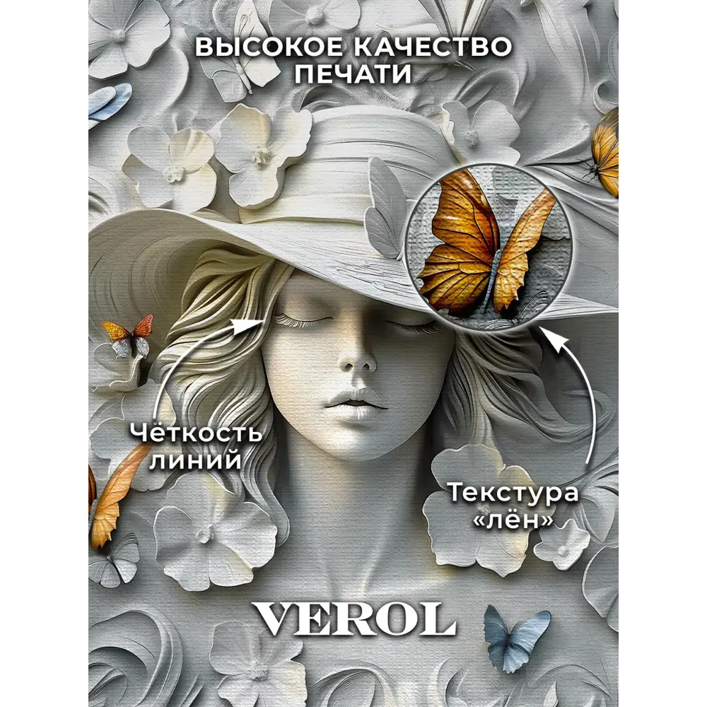 Фото 6 Фотообои 3D флизелиновые Verol Девушка в шляпе 416-ФФО-05986/ 300x283 см Фото 6 Фотообои 3D флизелиновые Verol Девушка в шляпе 416-ФФО-05986/ 300x283 см