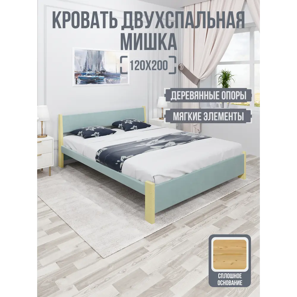 Фото Кровать Solarius Мишка сплошное основание 130 x 80 x 210 см дерево цвет тиффани;ванильный Фото Кровать Solarius Мишка сплошное основание 130 x 80 x 210 см дерево цвет тиффани;ванильный