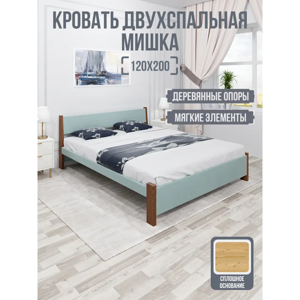 Фото Кровать Solarius Мишка сплошное основание 130 x 80 x 210 см дерево цвет тиффани;темный дуб Фото Кровать Solarius Мишка сплошное основание 130 x 80 x 210 см дерево цвет тиффани;темный дуб