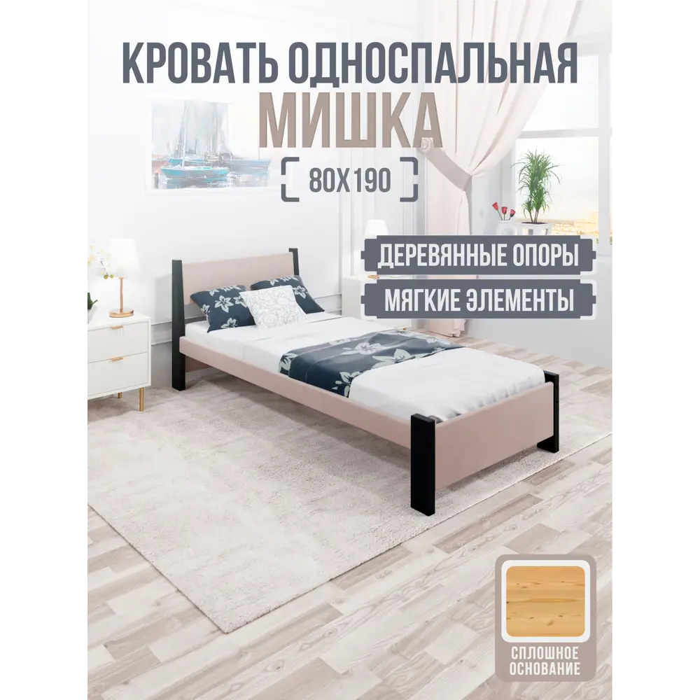 Фото Кровать Solarius Мишка сплошное основание 90 x 80 x 200 см дерево цвет мокко мусс;антрацит Фото Кровать Solarius Мишка сплошное основание 90 x 80 x 200 см дерево цвет мокко мусс;антрацит