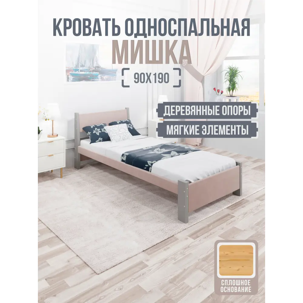 Фото Кровать Solarius Мишка сплошное основание 100 x 80 x 200 см дерево цвет мокко мусс;платиновый Фото Кровать Solarius Мишка сплошное основание 100 x 80 x 200 см дерево цвет мокко мусс;платиновый