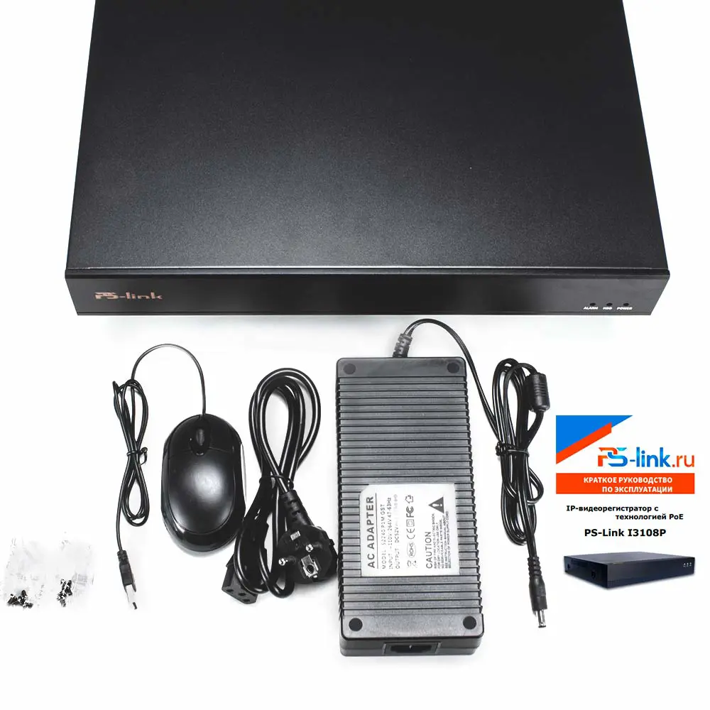 Фото Комплект видеонаблюдения IP PS-link KIT-A208IP-POE 2 Мп 8 камер для помещения с POE питанием 2617 Фото Комплект видеонаблюдения IP PS-link KIT-A208IP-POE 2 Мп 8 камер для помещения с POE питанием 2617