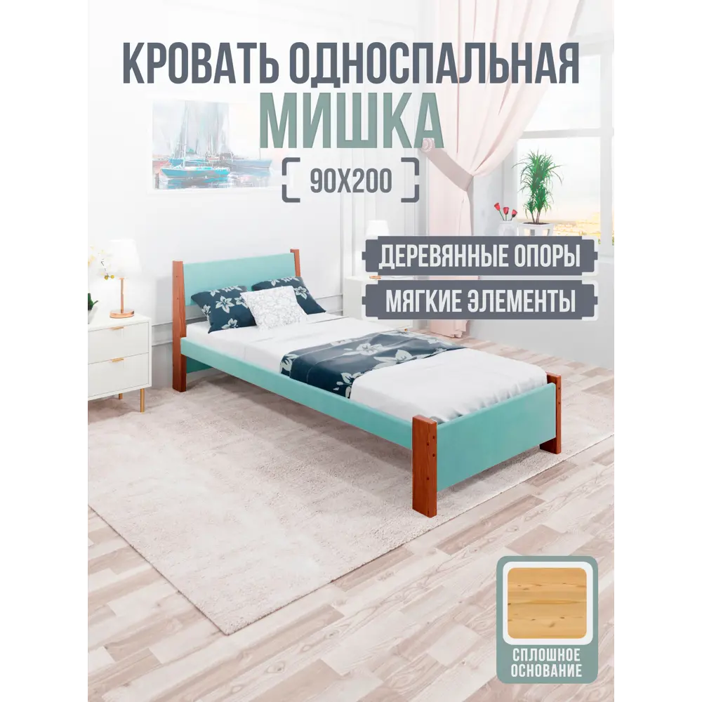 Фото Кровать Solarius Мишка сплошное основание 100 x 80 x 210 см дерево цвет тиффани;темный дуб Фото Кровать Solarius Мишка сплошное основание 100 x 80 x 210 см дерево цвет тиффани;темный дуб