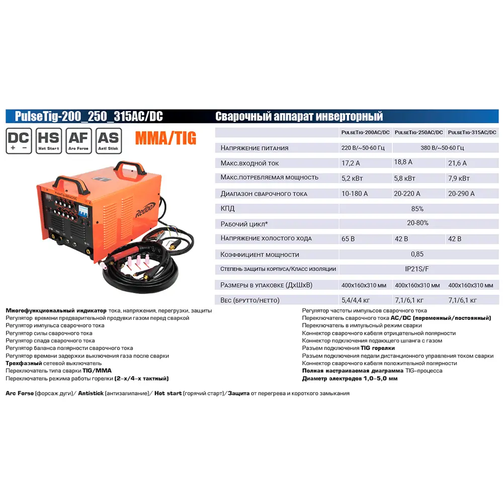 Фото 2 Сварочный аппарат инверторный Redbo Pulse Tig-200 ac/dc, 200 А, до 5 мм Фото 2 Сварочный аппарат инверторный Redbo Pulse Tig-200 ac/dc, 200 А, до 5 мм