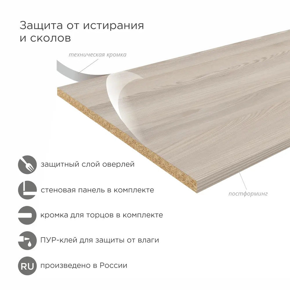 Фото 3 Кухонная столешница Slotex 220x60x3.1 см ДСП цвет ясень скандик Фото 3 Кухонная столешница Slotex 220x60x3.1 см ДСП цвет ясень скандик