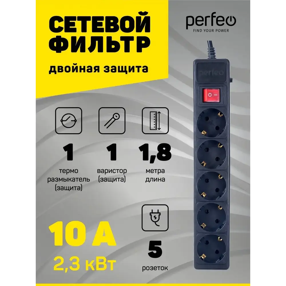 Фото Сетевой фильтр Perfeo PF_A4658 3x0.75 1.8 м 5 розеток с заземлением 2300 Вт цвет черный