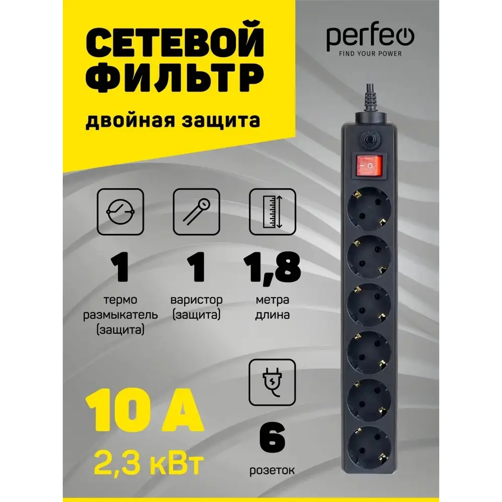 Фото 4 Сетевой фильтр Perfeo PF_A4670 3x0.75 1.8 м 6 розеток с заземлением 2300 Вт цвет черный Фото 4 Сетевой фильтр Perfeo PF_A4670 3x0.75 1.8 м 6 розеток с заземлением 2300 Вт цвет черный