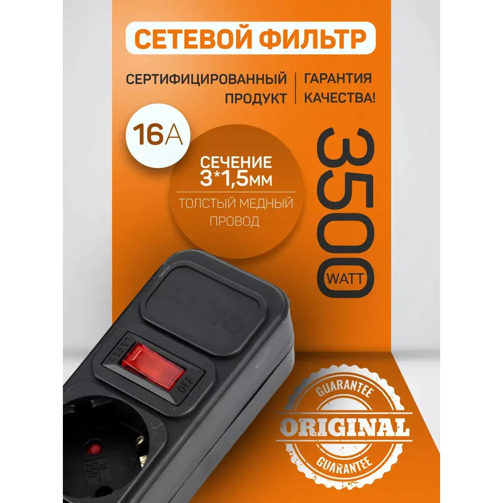 Фото 5 Сетевой фильтр Perfeo PF_E1503 3x1.5 5 м 5 розеток с заземлением 3500 Вт цвет черный Фото 5 Сетевой фильтр Perfeo PF_E1503 3x1.5 5 м 5 розеток с заземлением 3500 Вт цвет черный