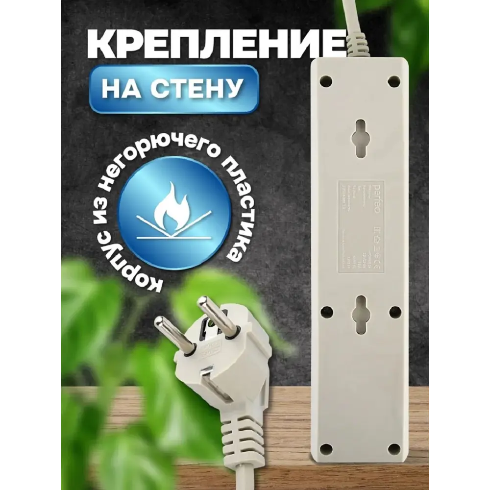 Фото 4 Сетевой фильтр Perfeo PF_E1642 3x0.75 5 м 3 розетки с заземлением 2500 Вт цвет серый Фото 4 Сетевой фильтр Perfeo PF_E1642 3x0.75 5 м 3 розетки с заземлением 2500 Вт цвет серый
