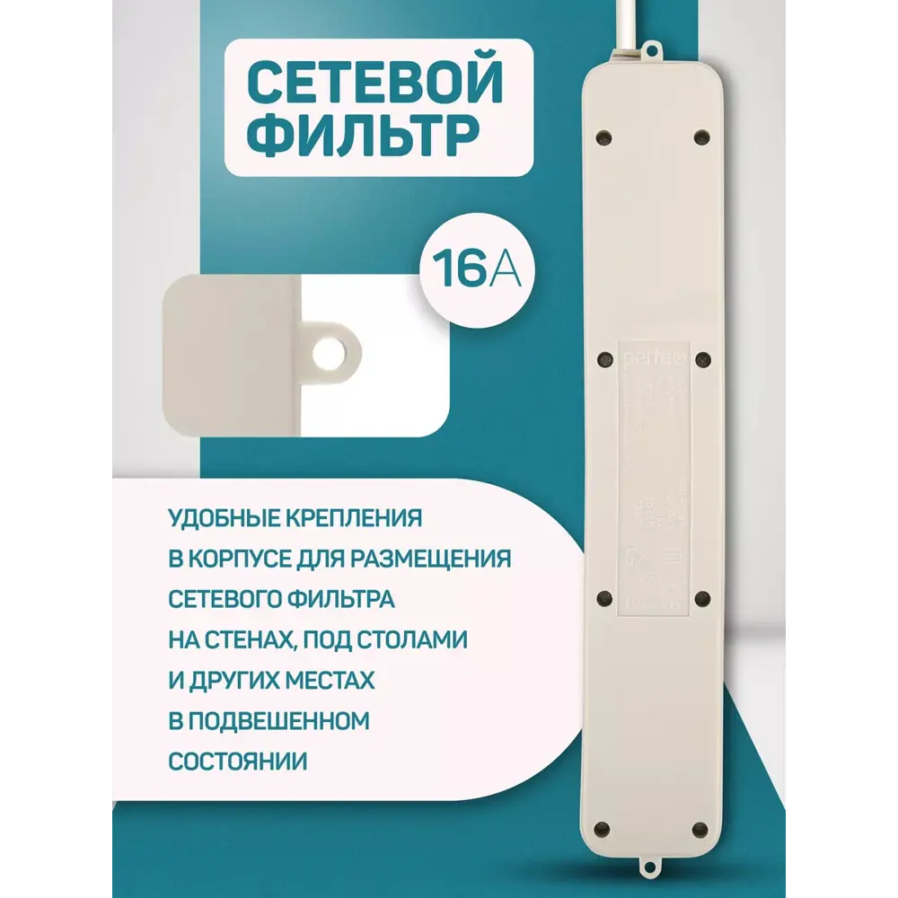 Фото 5 Сетевой фильтр Perfeo PF_E1500 3x1.5 3 м 5 розеток с заземлением 3500 Вт цвет серый Фото 5 Сетевой фильтр Perfeo PF_E1500 3x1.5 3 м 5 розеток с заземлением 3500 Вт цвет серый