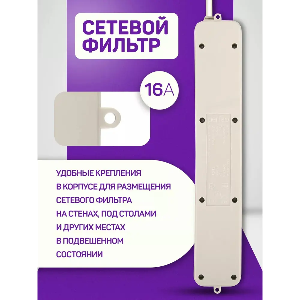 Фото Сетевой фильтр Perfeo PF_E1502 3x1.5 5 м 5 розеток с заземлением 3500 Вт цвет серый Фото Сетевой фильтр Perfeo PF_E1502 3x1.5 5 м 5 розеток с заземлением 3500 Вт цвет серый