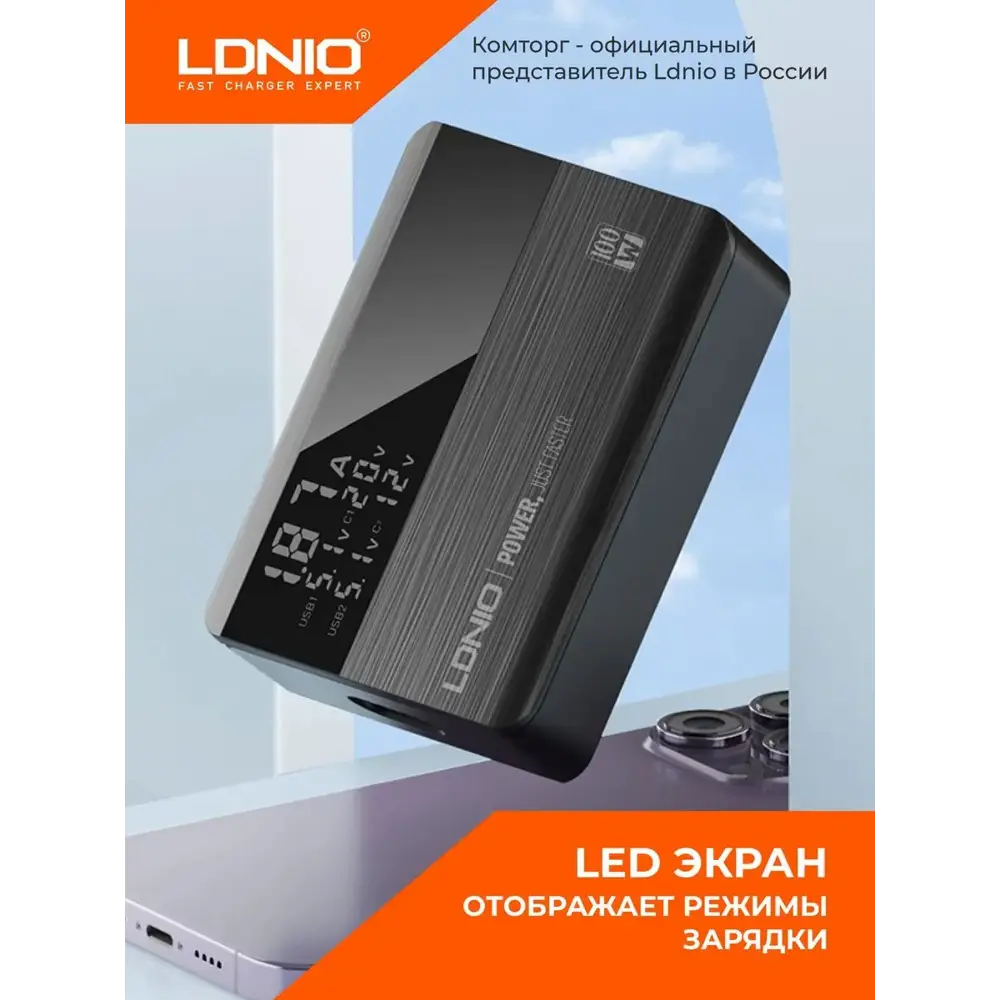 Фото 5 Зарядное устройство ldnio A4809C/GaN LED дисплей/ PD+PPS+SCP+QC 4+/4 USB 3.3-20 В 100 Вт цвет черный Фото 5 Зарядное устройство ldnio A4809C/GaN LED дисплей/ PD+PPS+SCP+QC 4+/4 USB 3.3-20 В 100 Вт цвет черный