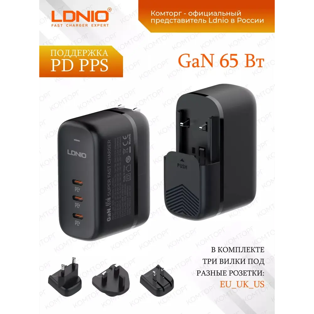 Фото 2 Зарядное устройство ldnio Q367/GaN кабель PD/ PD+PPS+SCP+QC 4+/3 USB-C 3.3-20 В 65 Вт цвет черный Фото 2 Зарядное устройство ldnio Q367/GaN кабель PD/ PD+PPS+SCP+QC 4+/3 USB-C 3.3-20 В 65 Вт цвет черный