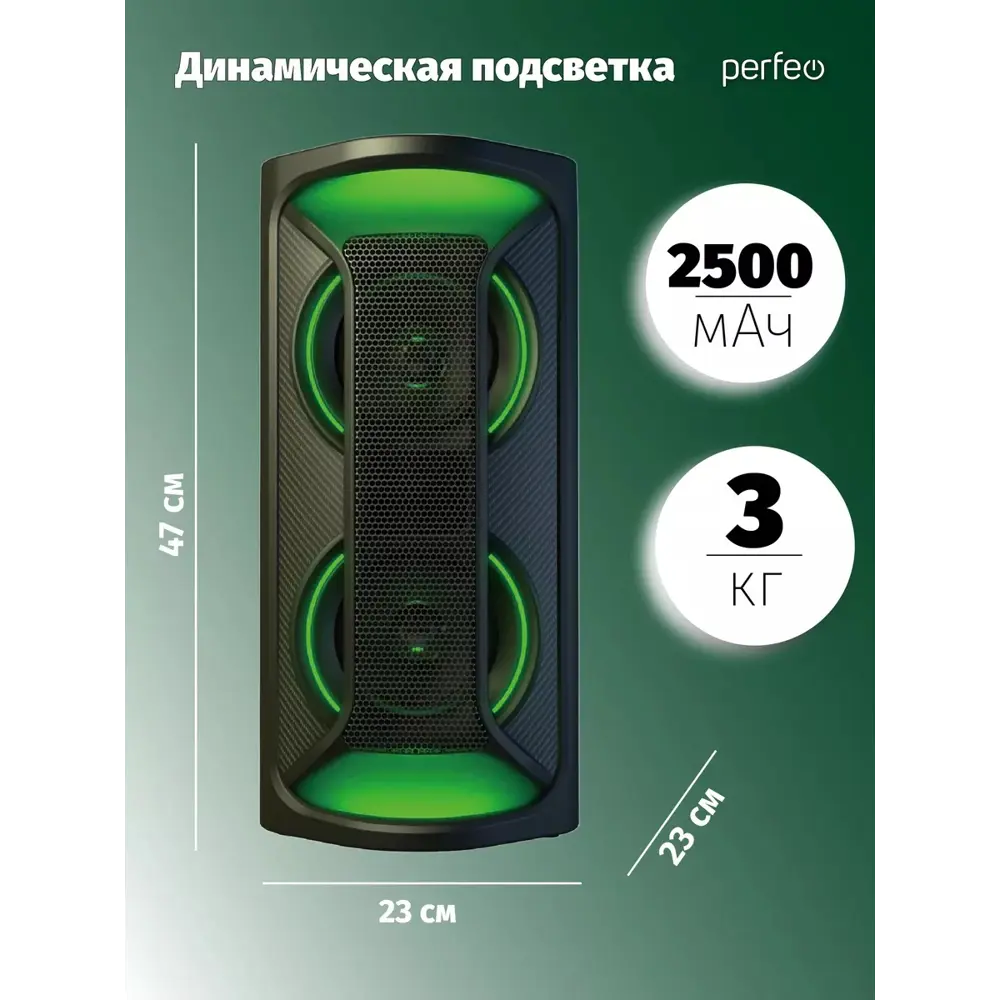 Фото 7 Bluetooth-колонка Perfeo Horn 40 Вт цвет черный Фото 7 Bluetooth-колонка Perfeo Horn 40 Вт цвет черный