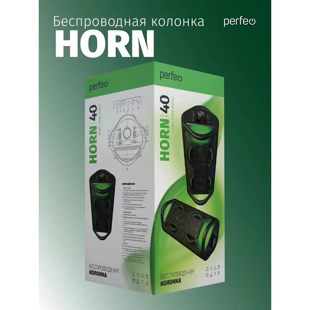 Фото 9 Bluetooth-колонка Perfeo Horn 40 Вт цвет черный Фото 9 Bluetooth-колонка Perfeo Horn 40 Вт цвет черный