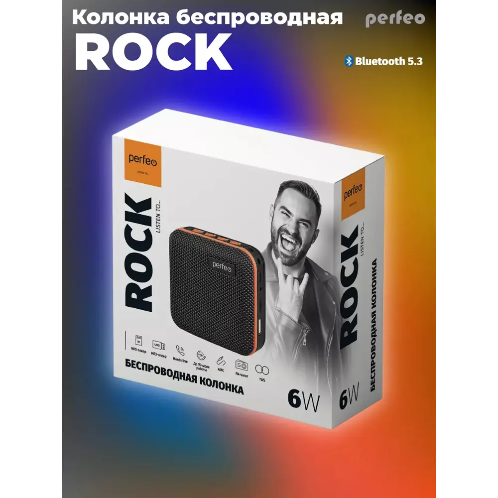 Фото 3 Bluetooth-колонка Perfeo Rock 6 Вт 1200mAh цвет черный Фото 3 Bluetooth-колонка Perfeo Rock 6 Вт 1200mAh цвет черный