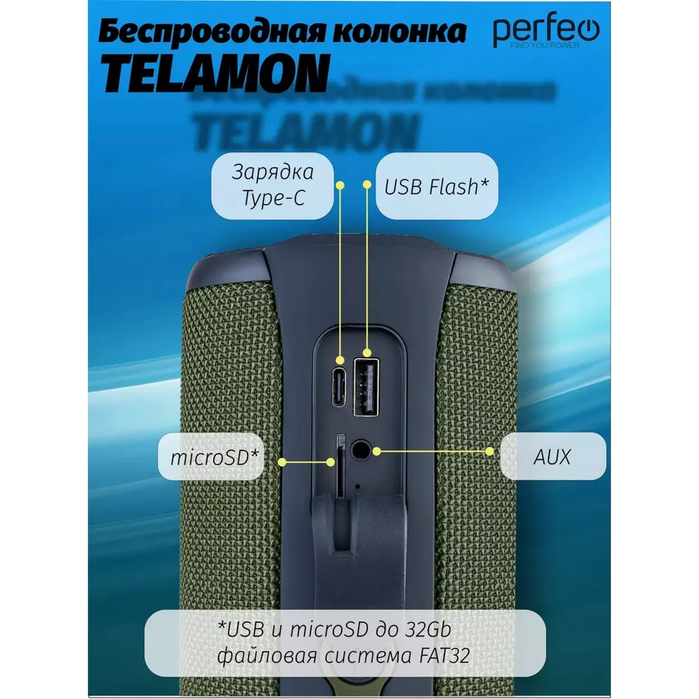 Фото 2 Bluetooth-колонка Perfeo Telamon 40 Вт 4400 mAh цвет зеленый Фото 2 Bluetooth-колонка Perfeo Telamon 40 Вт 4400 mAh цвет зеленый