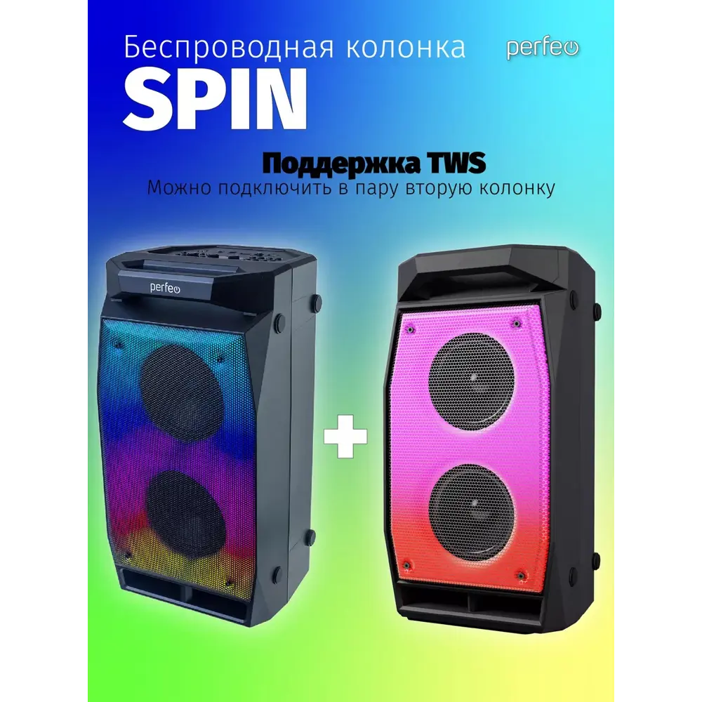 Фото 7 Bluetooth-колонка Perfeo Spin 50 Вт с микрофоном цвет черный Фото 7 Bluetooth-колонка Perfeo Spin 50 Вт с микрофоном цвет черный