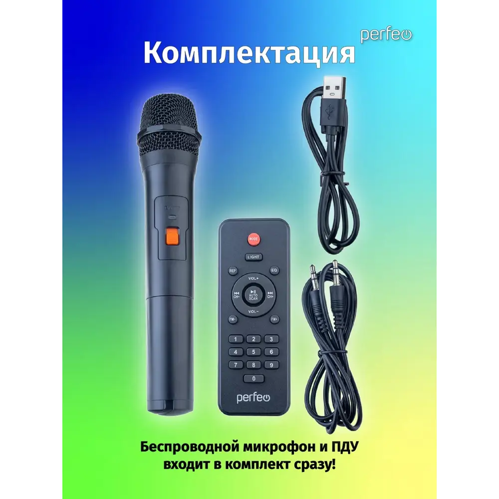 Фото 5 Bluetooth-колонка Perfeo Spin 50 Вт с микрофоном цвет черный Фото 5 Bluetooth-колонка Perfeo Spin 50 Вт с микрофоном цвет черный