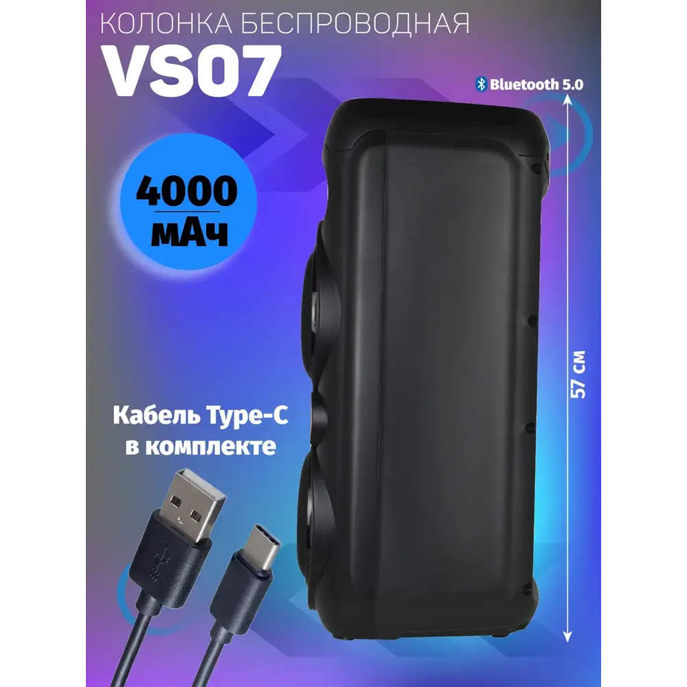 Фото 3 Bluetooth-колонка Perfeo VS BT 206-01 цвет черный Фото 3 Bluetooth-колонка Perfeo VS BT 206-01 цвет черный