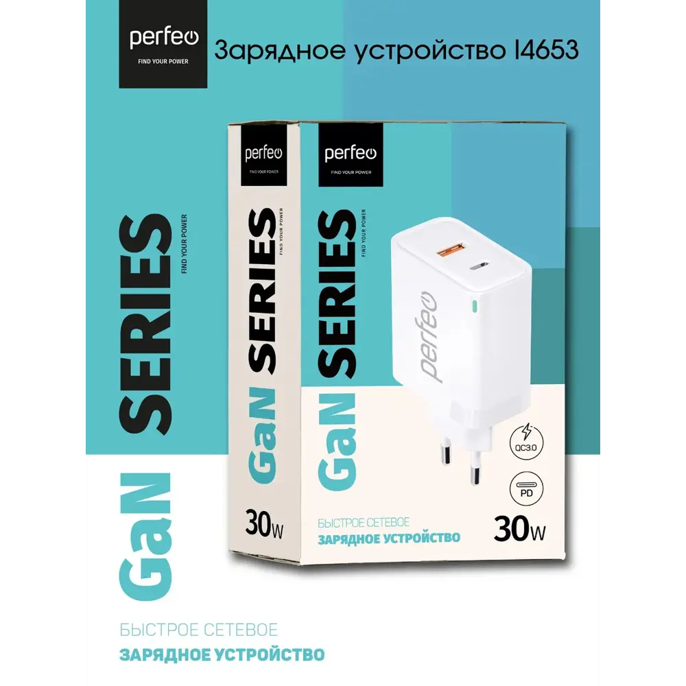 Фото 5 Зарядное устройство Perfeo USB-A+Type-C/GaN 30 Вт цвет белый Фото 5 Зарядное устройство Perfeo USB-A+Type-C/GaN 30 Вт цвет белый