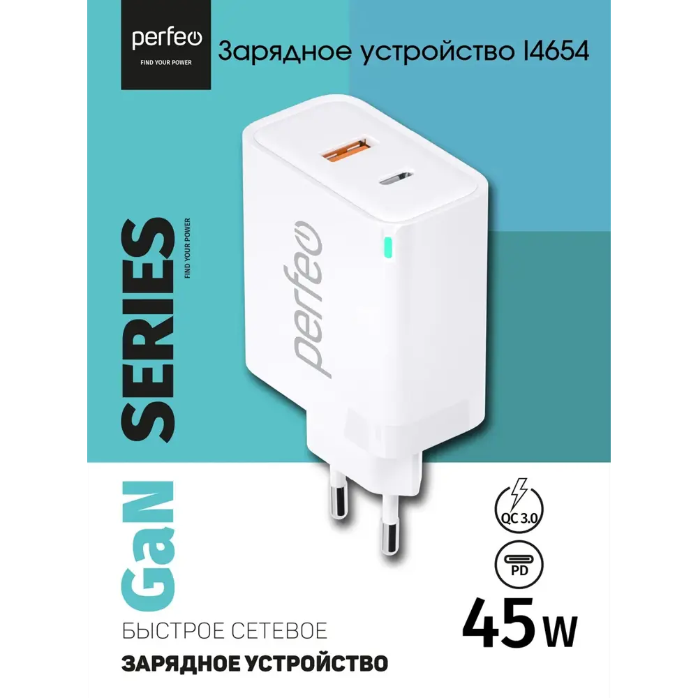 Фото Зарядное устройство Perfeo I4654 USB-A+Type-C/GaN 45 Вт цвет белый Фото Зарядное устройство Perfeo I4654 USB-A+Type-C/GaN 45 Вт цвет белый