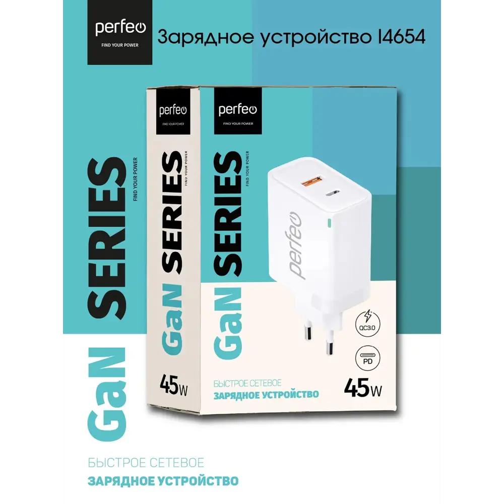 Фото 5 Зарядное устройство Perfeo I4654 USB-A+Type-C/GaN 45 Вт цвет белый Фото 5 Зарядное устройство Perfeo I4654 USB-A+Type-C/GaN 45 Вт цвет белый