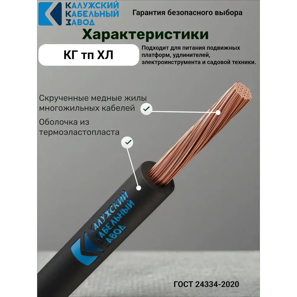 Фото 3 Кабель Калужский кабельный завод КГтп-ХЛ 1х35 50 м ГОСТ Фото 3 Кабель Калужский кабельный завод КГтп-ХЛ 1х35 50 м ГОСТ