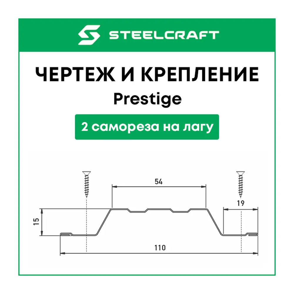 Фото 4 Штакетник металлический Steelcraft Prestige 110x1800мм серо-коричневый RAL 8019 Фото 4 Штакетник металлический Steelcraft Prestige 110x1800мм серо-коричневый RAL 8019