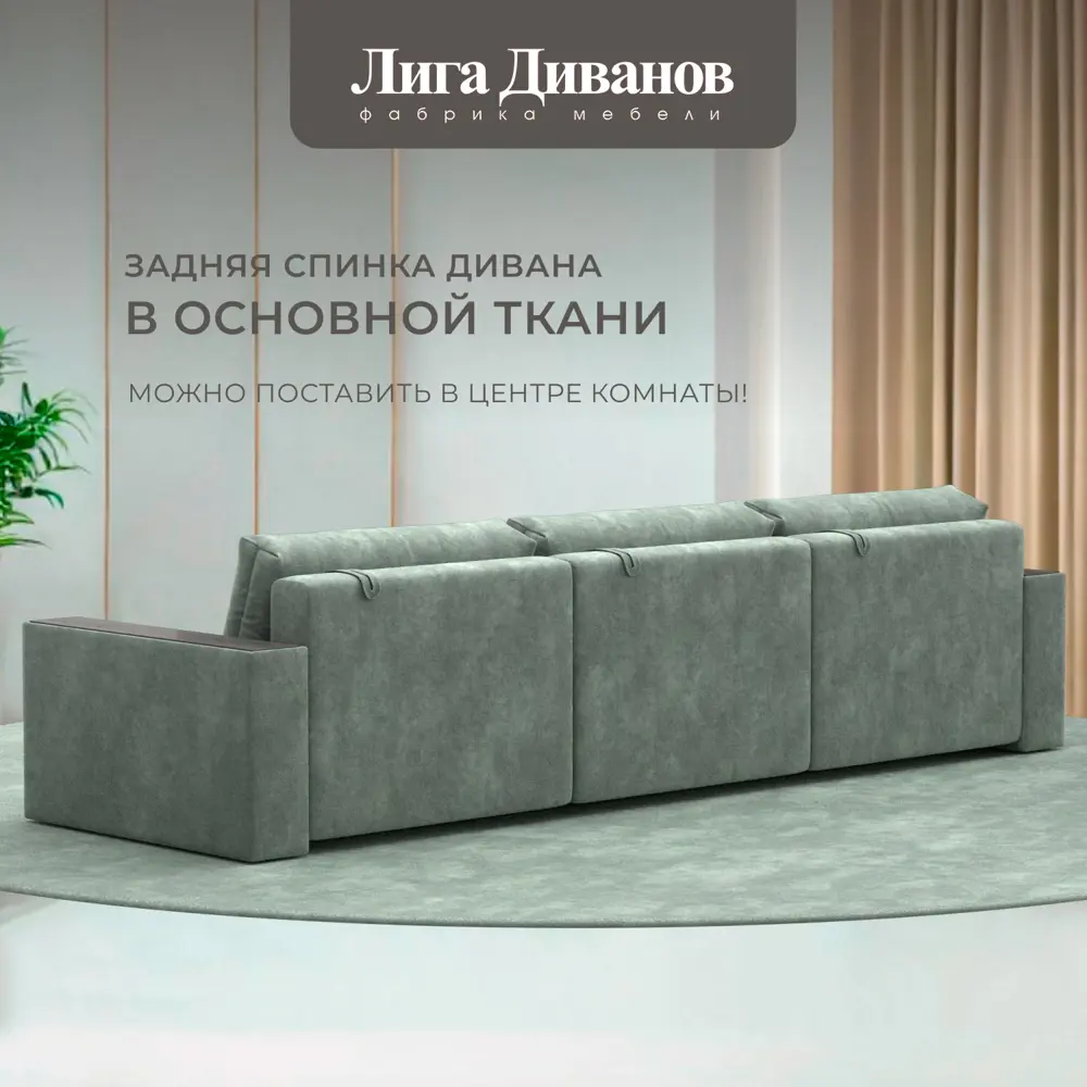 Фото 3 Диван раскладной Лига диванов Диван прямой с декором Лига-049 НПБ Лонг 330x90x105 см велюр цвет brut 08 зеленый Фото 3 Диван раскладной Лига диванов Диван прямой с декором Лига-049 НПБ Лонг 330x90x105 см велюр цвет brut 08 зеленый