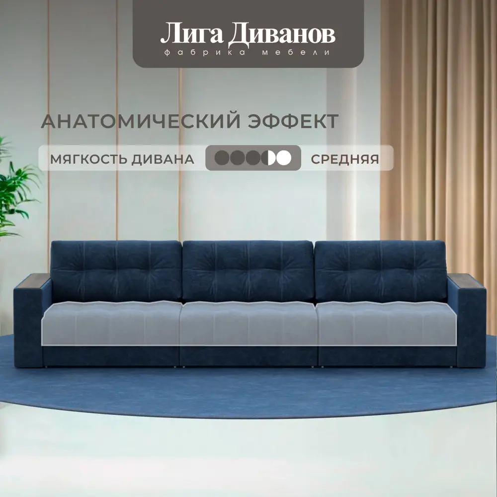 Фото 2 Диван прямой с декором Лига-049 НПБ Лонг Лига диванов 128430 330x90x105 см велюр цвет brut 11 синий Фото 2 Диван прямой с декором Лига-049 НПБ Лонг Лига диванов 128430 330x90x105 см велюр цвет brut 11 синий