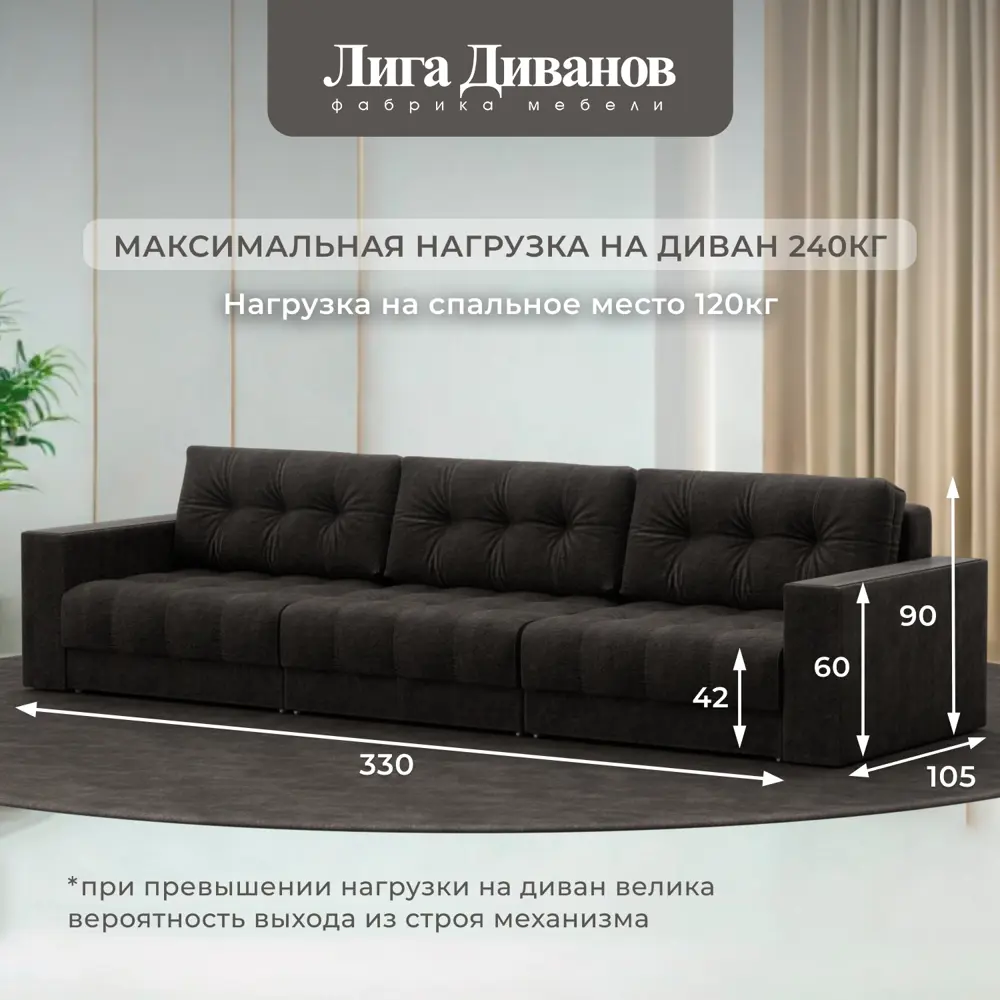 Фото 5 Диван раскладной Лига диванов Диван прямой с декором Лига-049 НПБ Лонг 330x90x105 см велюр цвет brut 17 коричневый Фото 5 Диван раскладной Лига диванов Диван прямой с декором Лига-049 НПБ Лонг 330x90x105 см велюр цвет brut 17 коричневый